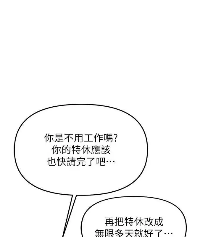 漫画《鲁蛇社畜的金手指》第63话第27张图