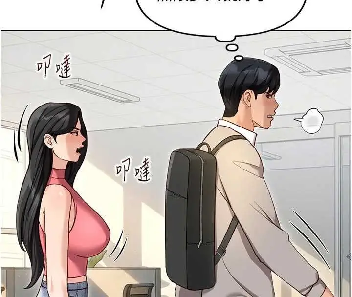 漫画《鲁蛇社畜的金手指》第63话第28张图