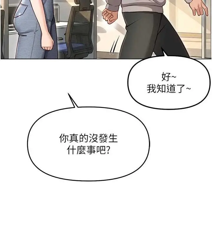 漫画《鲁蛇社畜的金手指》第63话第29张图
