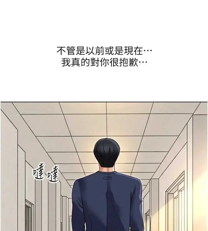 漫画《鲁蛇社畜的金手指》第63话第3张图