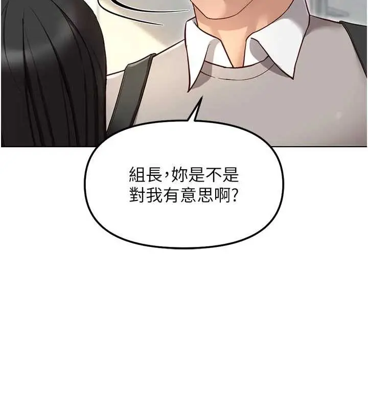 漫画《鲁蛇社畜的金手指》第63话第31张图