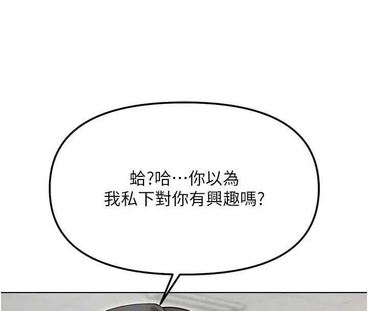 漫画《鲁蛇社畜的金手指》第63话第32张图
