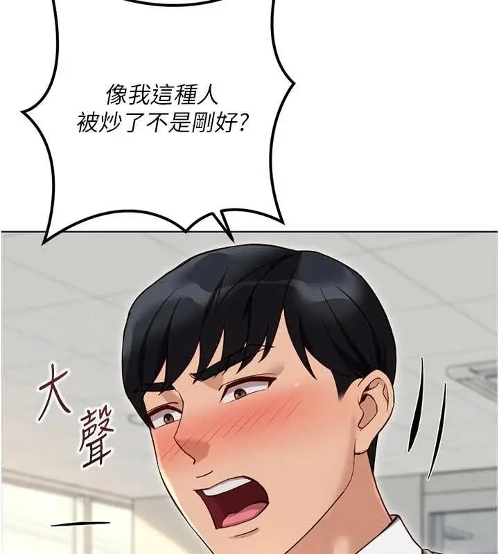 漫画《鲁蛇社畜的金手指》第63话第35张图
