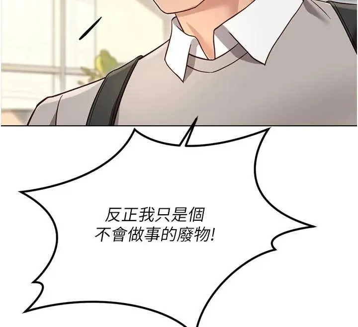 漫画《鲁蛇社畜的金手指》第63话第36张图