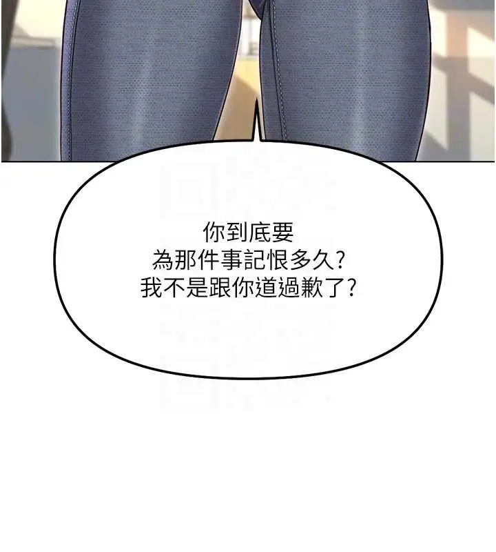 漫画《鲁蛇社畜的金手指》第63话第39张图