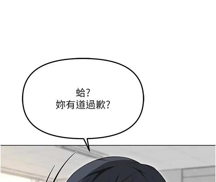 漫画《鲁蛇社畜的金手指》第63话第40张图