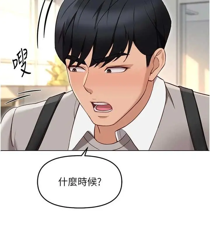 漫画《鲁蛇社畜的金手指》第63话第41张图