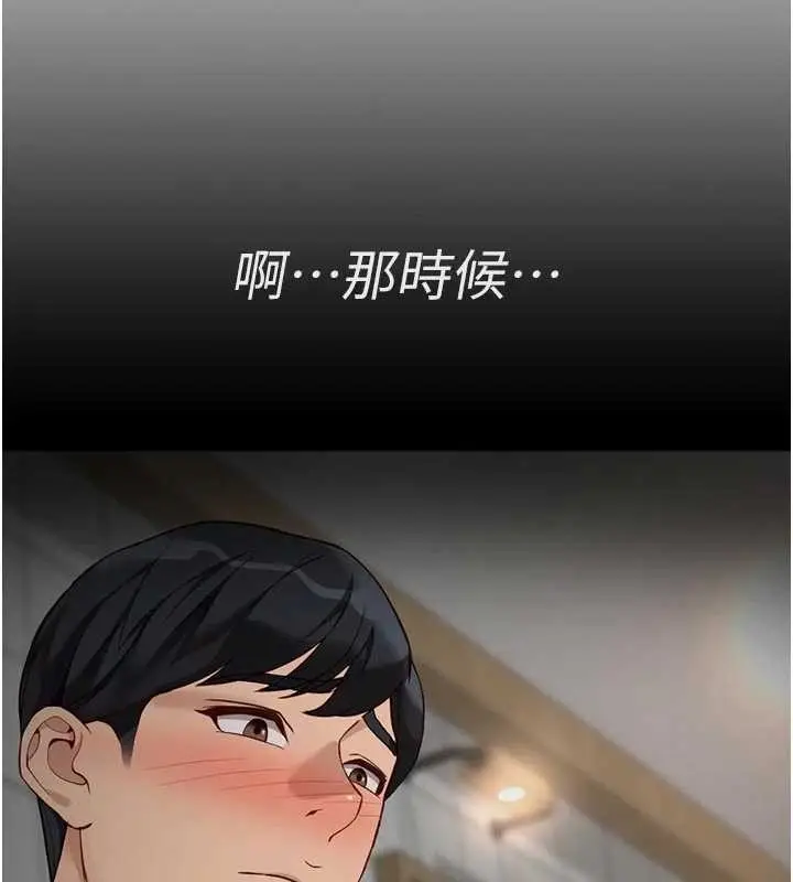 漫画《鲁蛇社畜的金手指》第63话第43张图