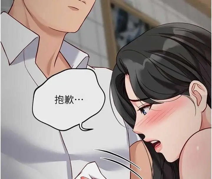 漫画《鲁蛇社畜的金手指》第63话第44张图