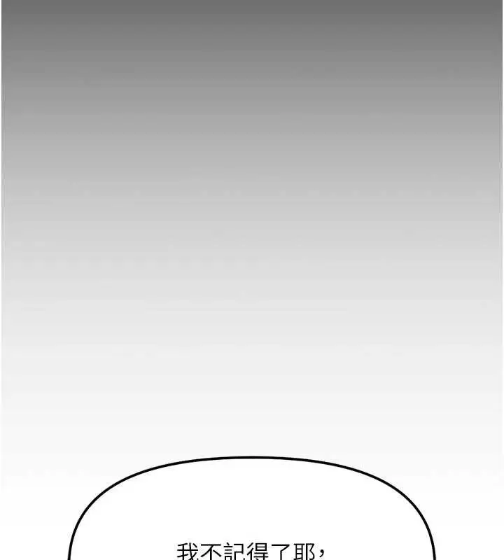 漫画《鲁蛇社畜的金手指》第63话第46张图