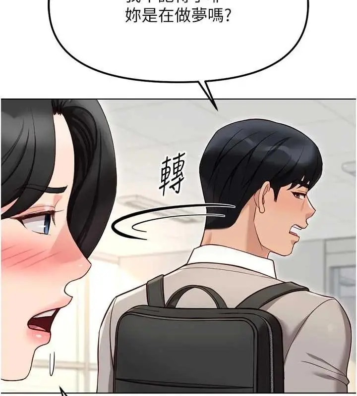漫画《鲁蛇社畜的金手指》第63话第47张图