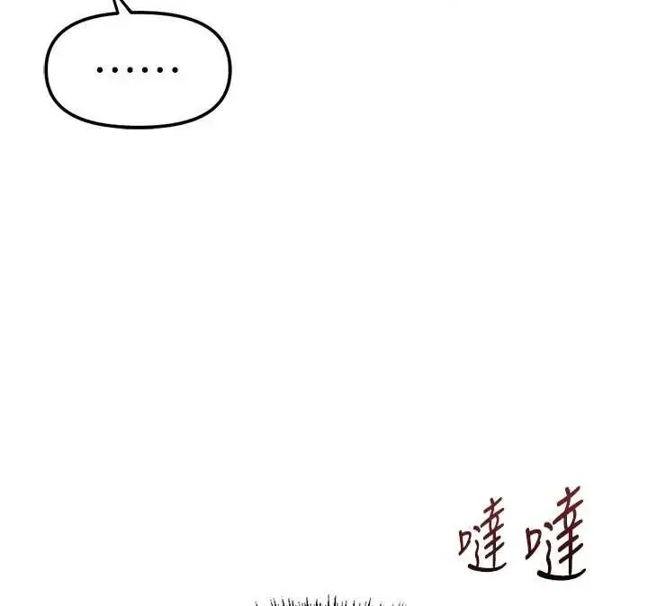 漫画《鲁蛇社畜的金手指》第63话第48张图