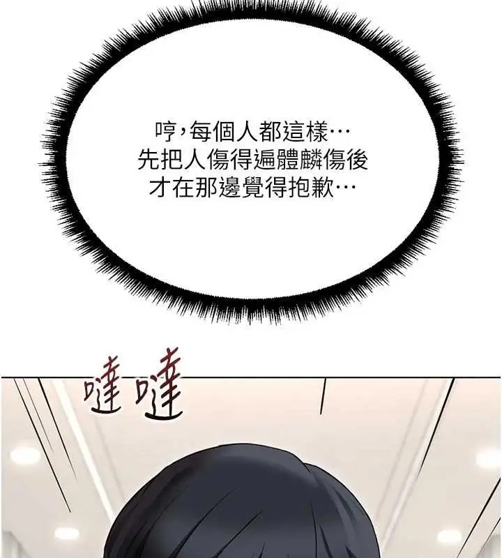 漫画《鲁蛇社畜的金手指》第63话第49张图