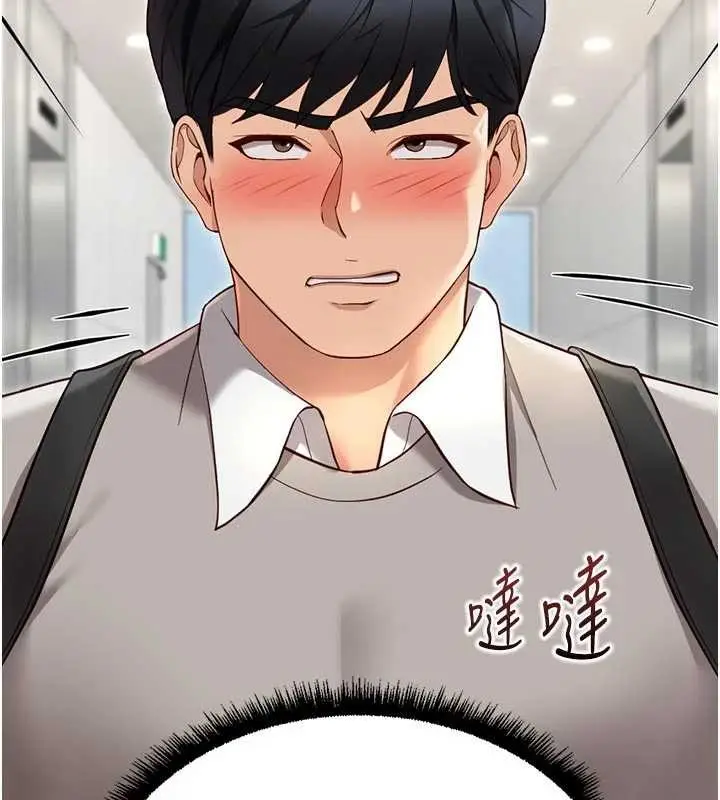 漫画《鲁蛇社畜的金手指》第63话第50张图