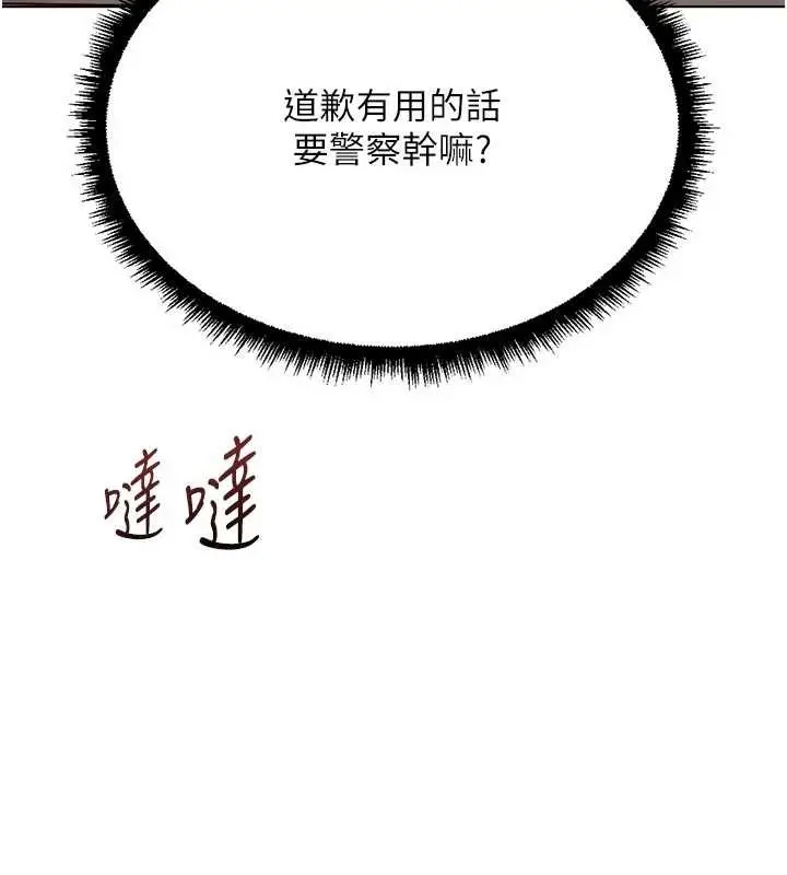 漫画《鲁蛇社畜的金手指》第63话第51张图