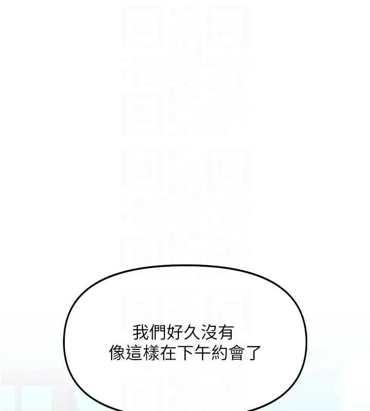 漫画《鲁蛇社畜的金手指》第63话第53张图