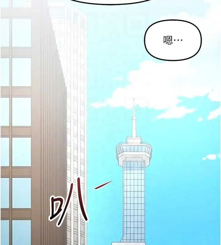 漫画《鲁蛇社畜的金手指》第63话第54张图
