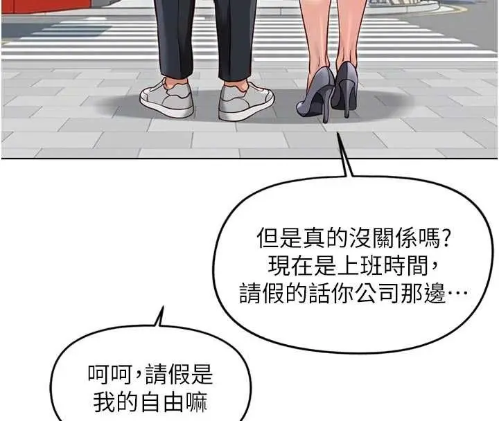 漫画《鲁蛇社畜的金手指》第63话第56张图