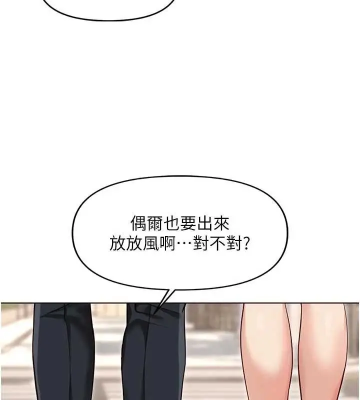 漫画《鲁蛇社畜的金手指》第63话第57张图