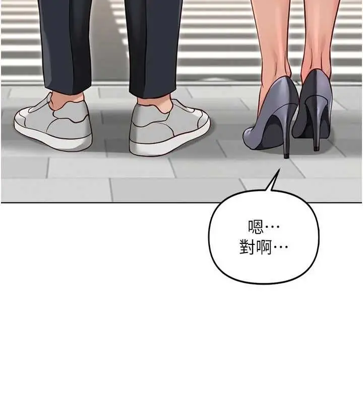 漫画《鲁蛇社畜的金手指》第63话第58张图