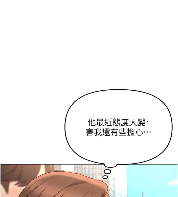 漫画《鲁蛇社畜的金手指》第63话第59张图