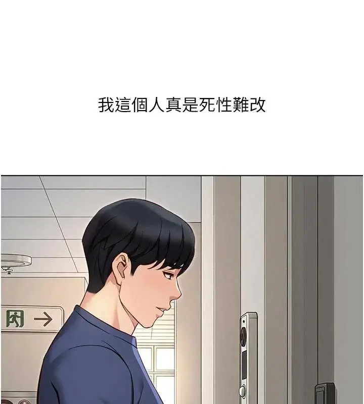 漫画《鲁蛇社畜的金手指》第63话第6张图