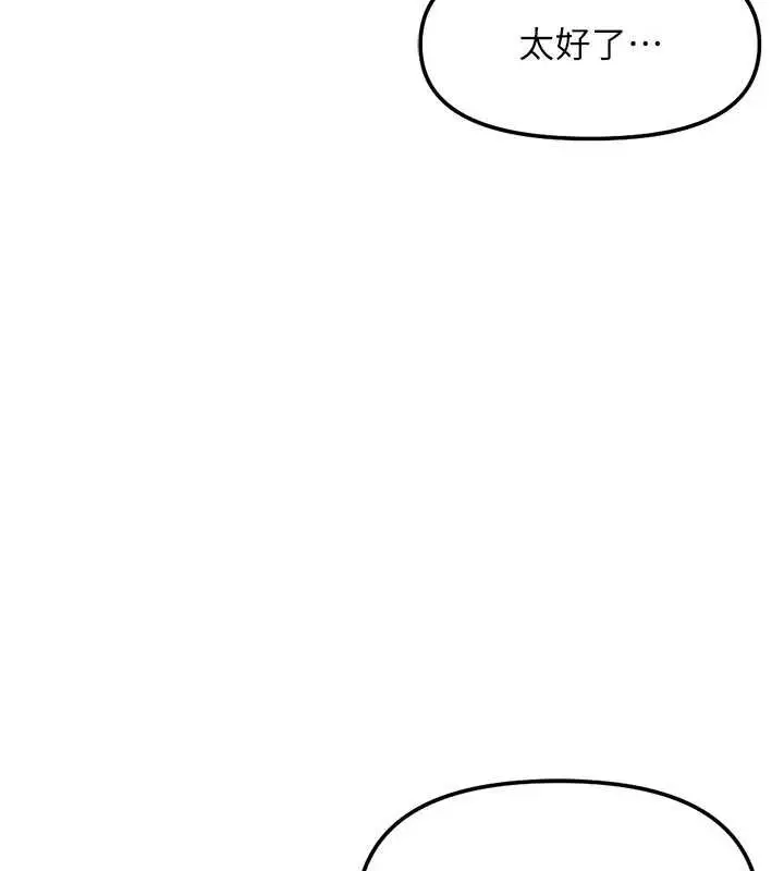 漫画《鲁蛇社畜的金手指》第63话第61张图