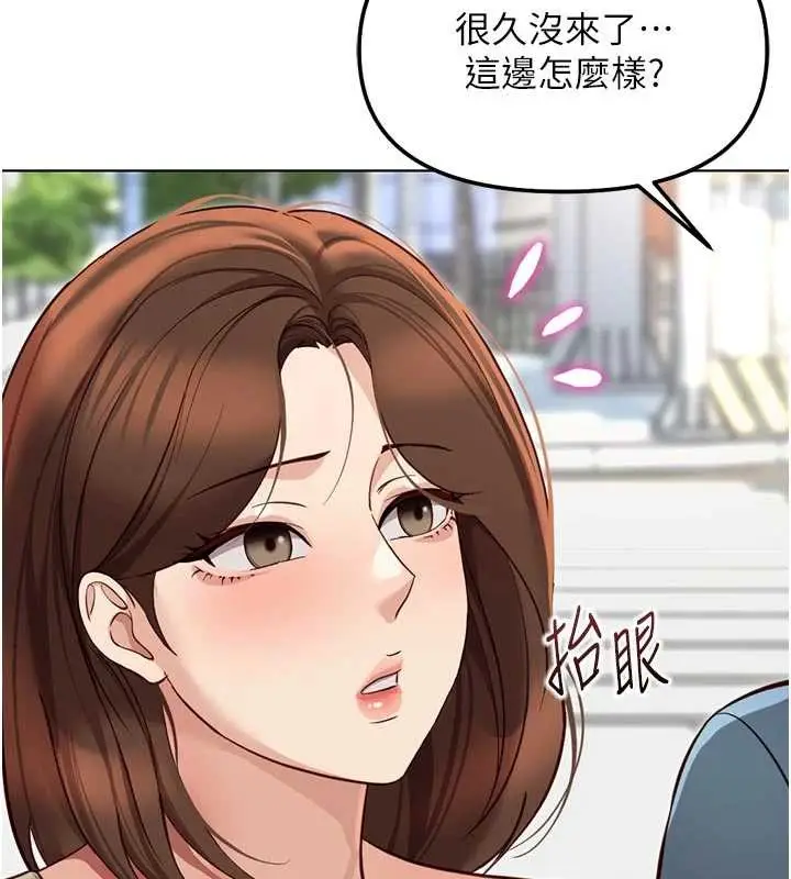 漫画《鲁蛇社畜的金手指》第63话第62张图