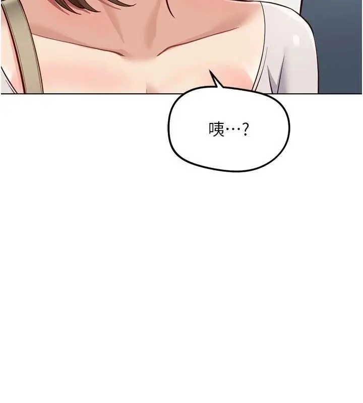 漫画《鲁蛇社畜的金手指》第63话第63张图
