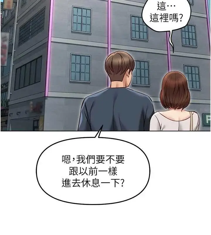 漫画《鲁蛇社畜的金手指》第63话第66张图