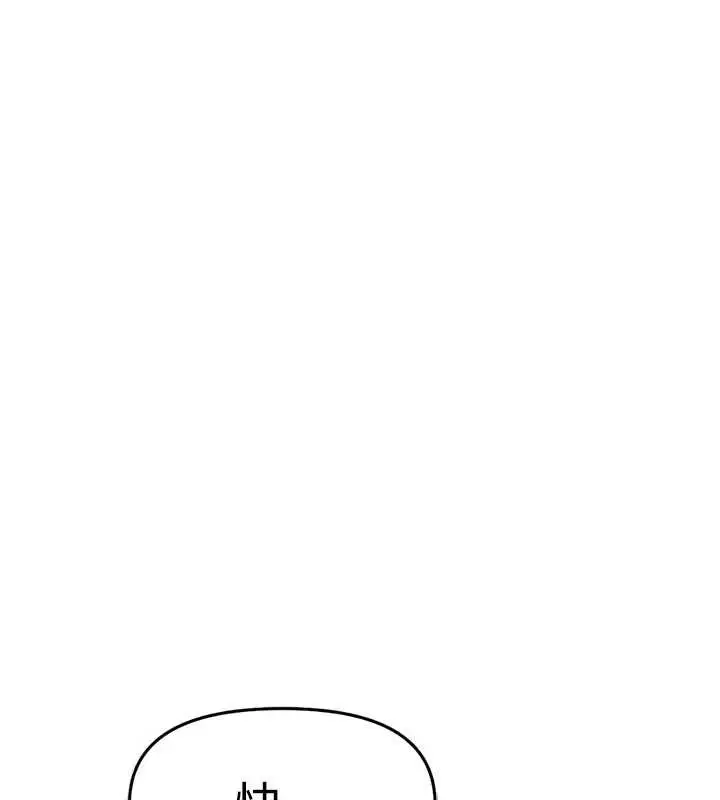 漫画《鲁蛇社畜的金手指》第63话第67张图