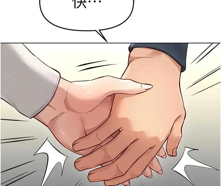漫画《鲁蛇社畜的金手指》第63话第68张图