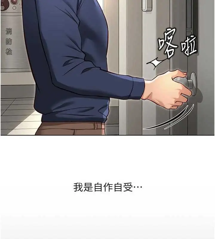 漫画《鲁蛇社畜的金手指》第63话第7张图