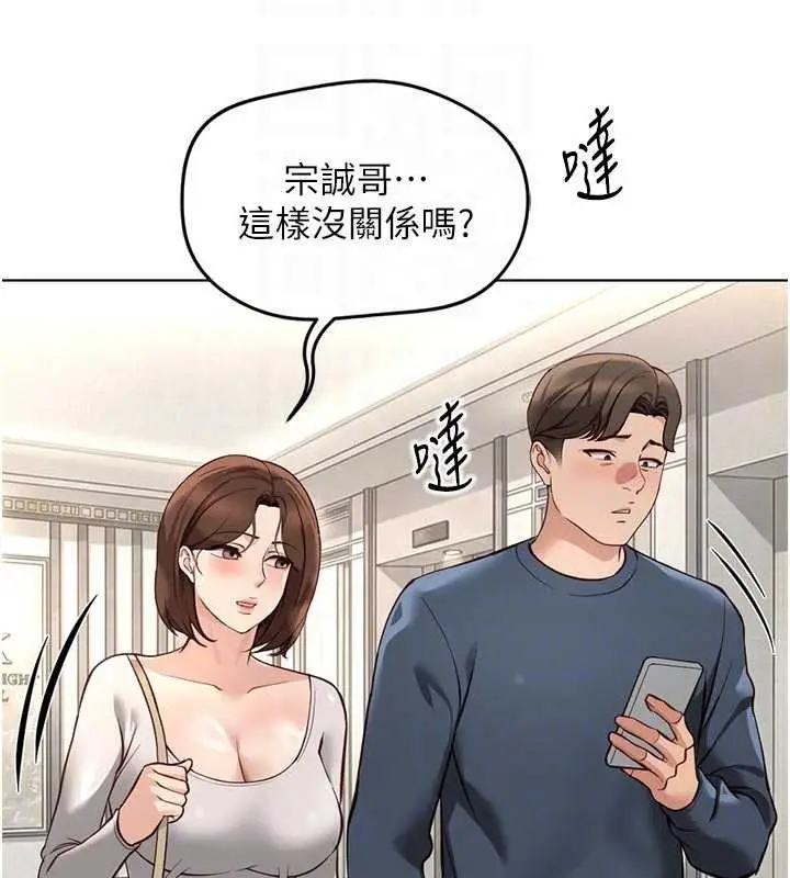 漫画《鲁蛇社畜的金手指》第63话第70张图