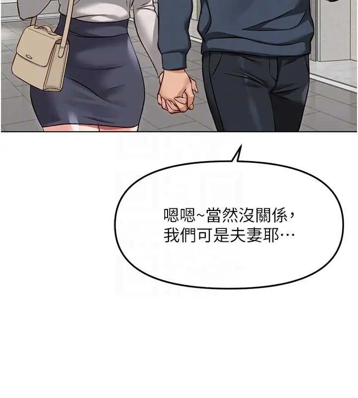 漫画《鲁蛇社畜的金手指》第63话第71张图