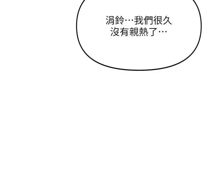漫画《鲁蛇社畜的金手指》第63话第74张图
