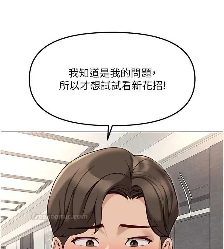 漫画《鲁蛇社畜的金手指》第63话第75张图