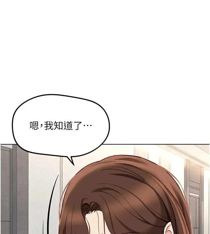 漫画《鲁蛇社畜的金手指》第63话第77张图