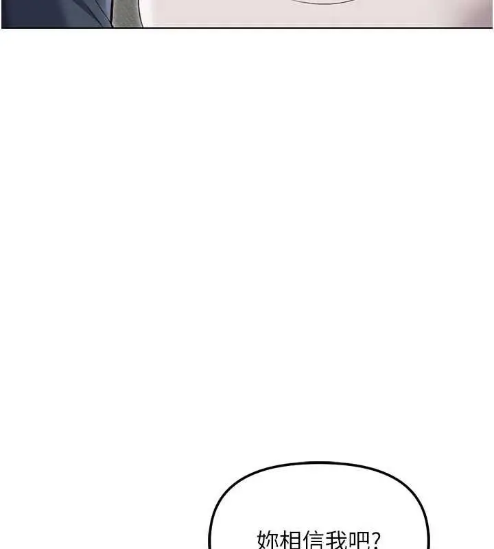 漫画《鲁蛇社畜的金手指》第63话第79张图