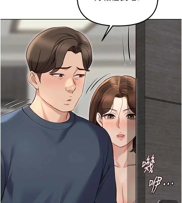 漫画《鲁蛇社畜的金手指》第63话第80张图