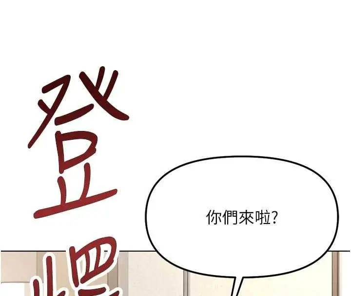 漫画《鲁蛇社畜的金手指》第63话第82张图
