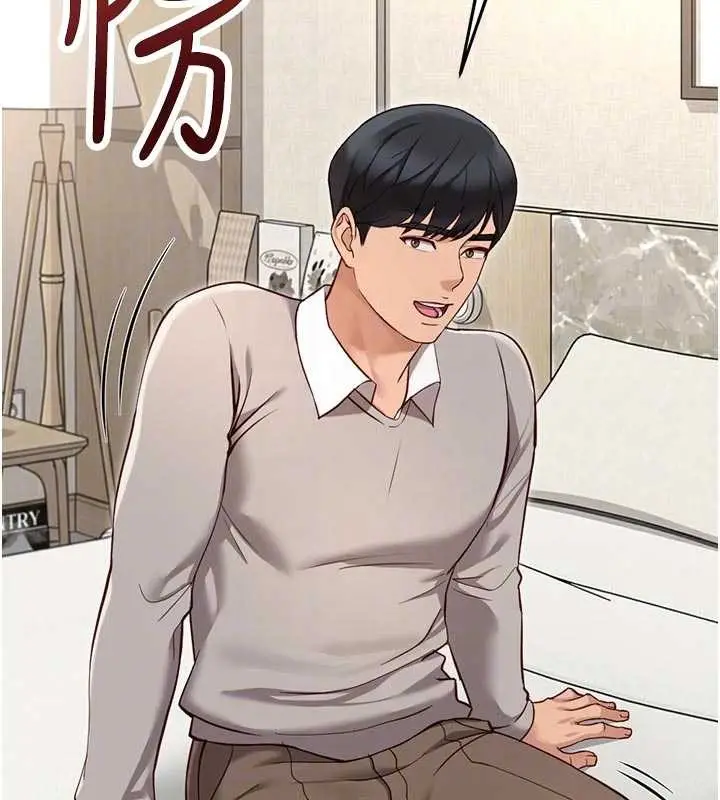漫画《鲁蛇社畜的金手指》第63话第83张图