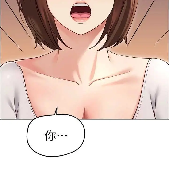 漫画《鲁蛇社畜的金手指》第63话第87张图