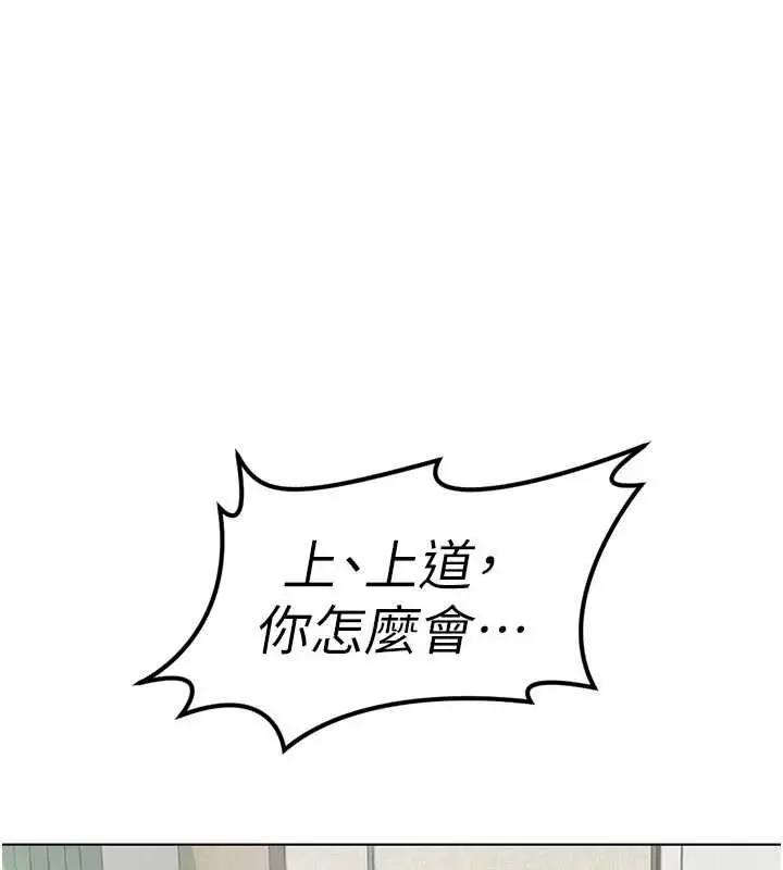 漫画《鲁蛇社畜的金手指》第63话第88张图