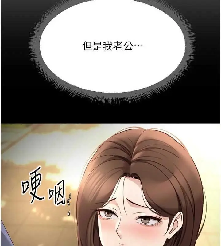漫画《鲁蛇社畜的金手指》第63话第9张图