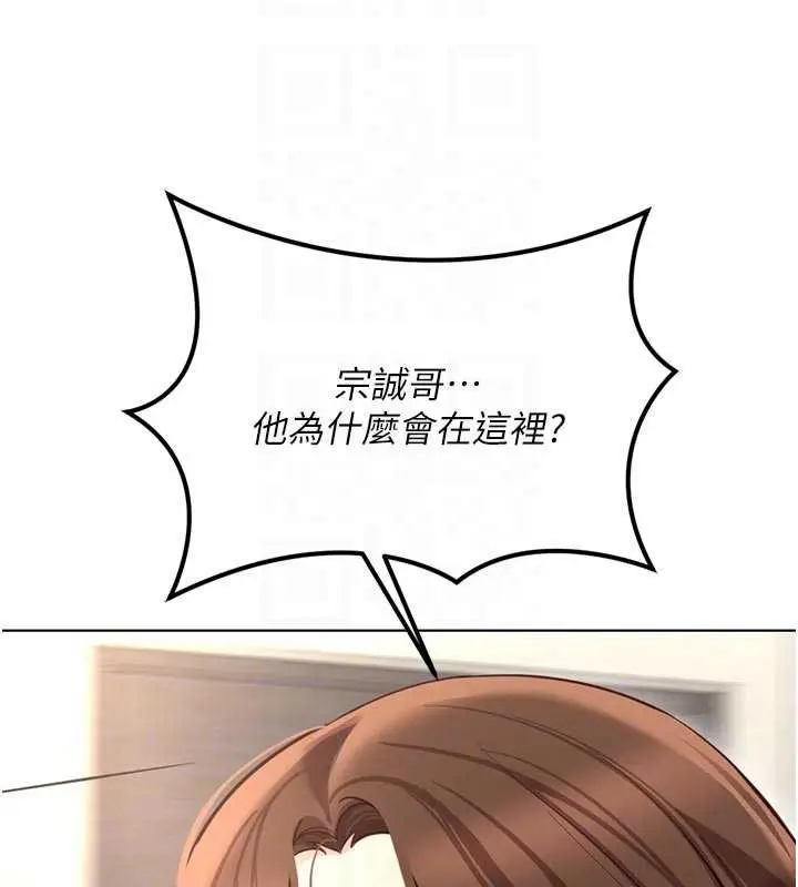 漫画《鲁蛇社畜的金手指》第63话第92张图