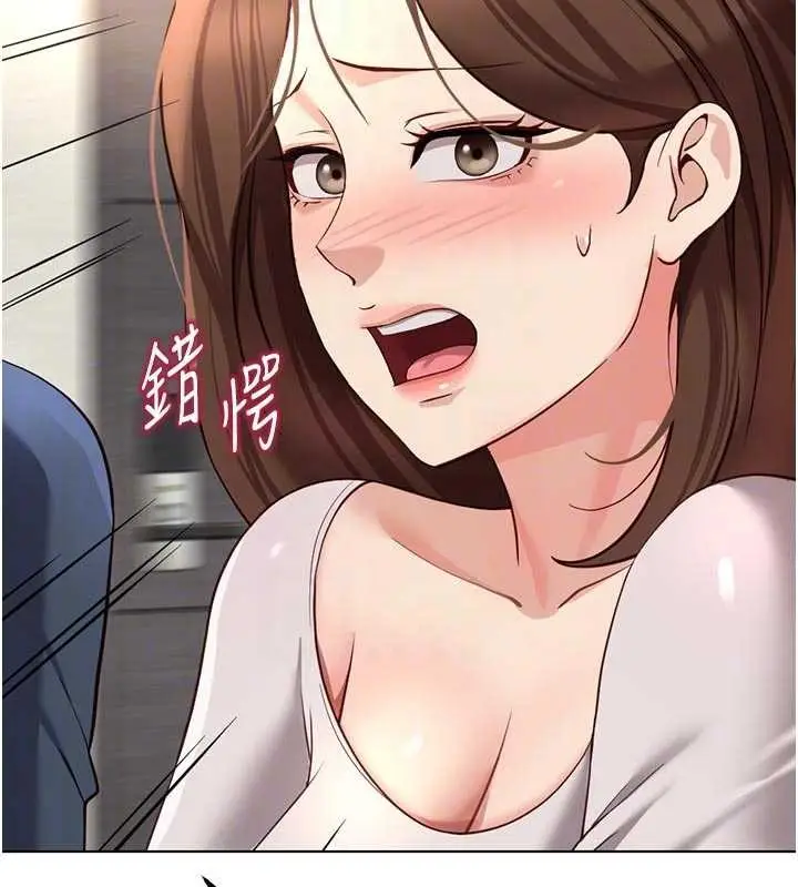 漫画《鲁蛇社畜的金手指》第63话第93张图