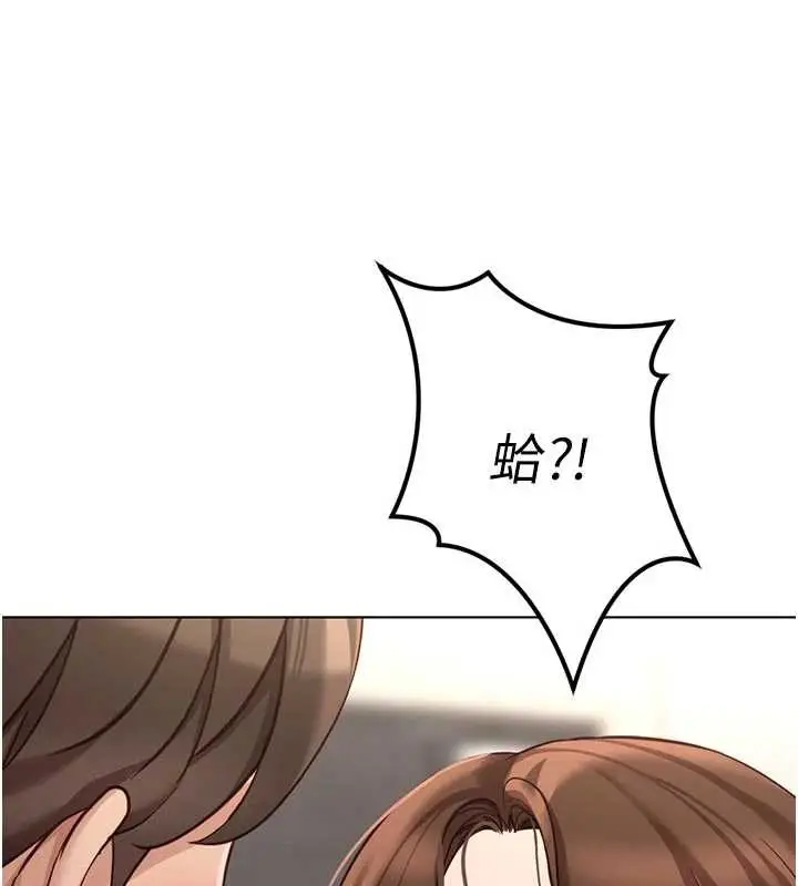 漫画《鲁蛇社畜的金手指》第63话第95张图