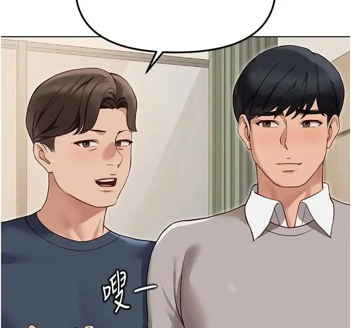 漫画《鲁蛇社畜的金手指》第63话第98张图