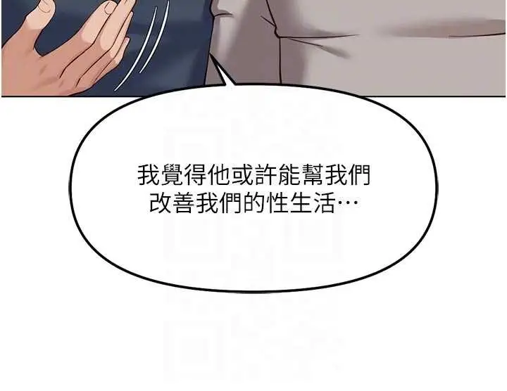 漫画《鲁蛇社畜的金手指》第63话第99张图